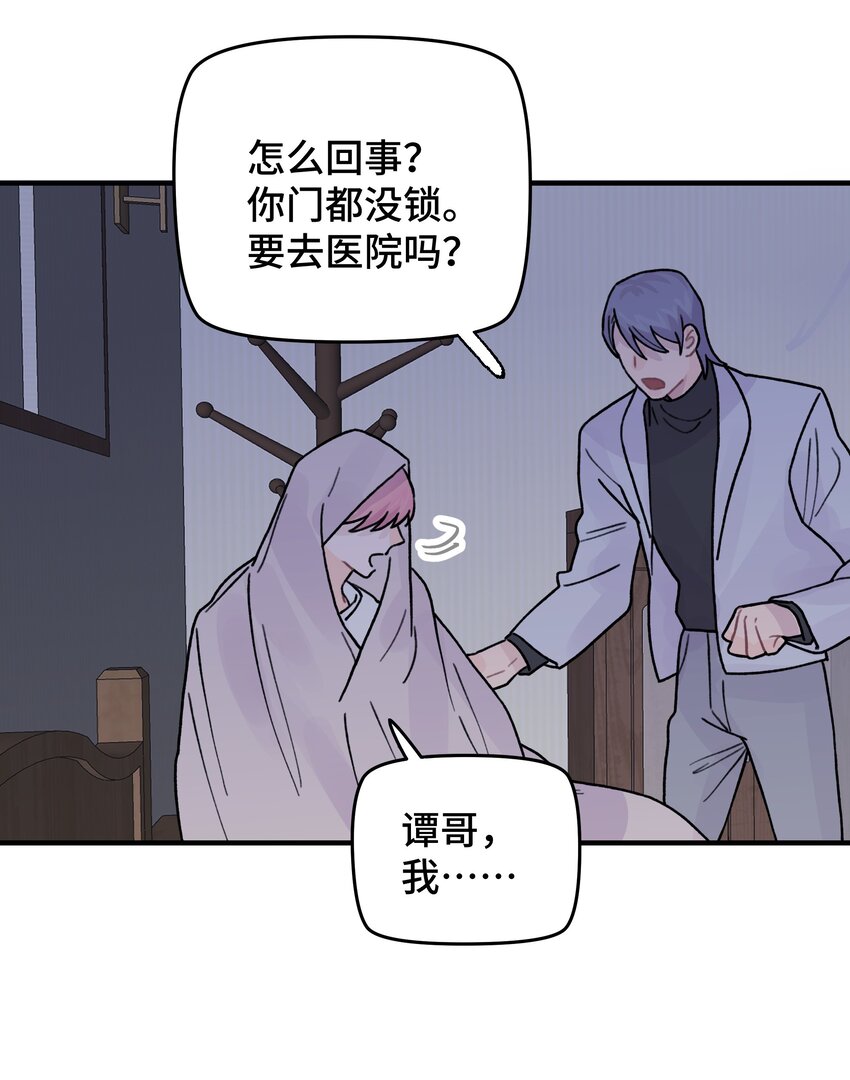 045 你怎么来了？(1/2)-第51话