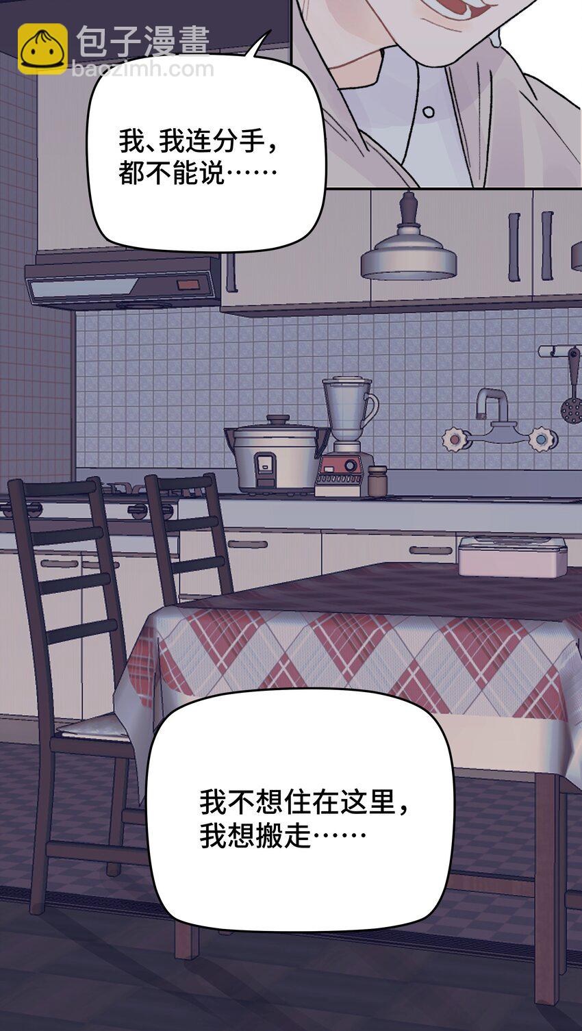 045 你怎么来了？(1/2)-第51话