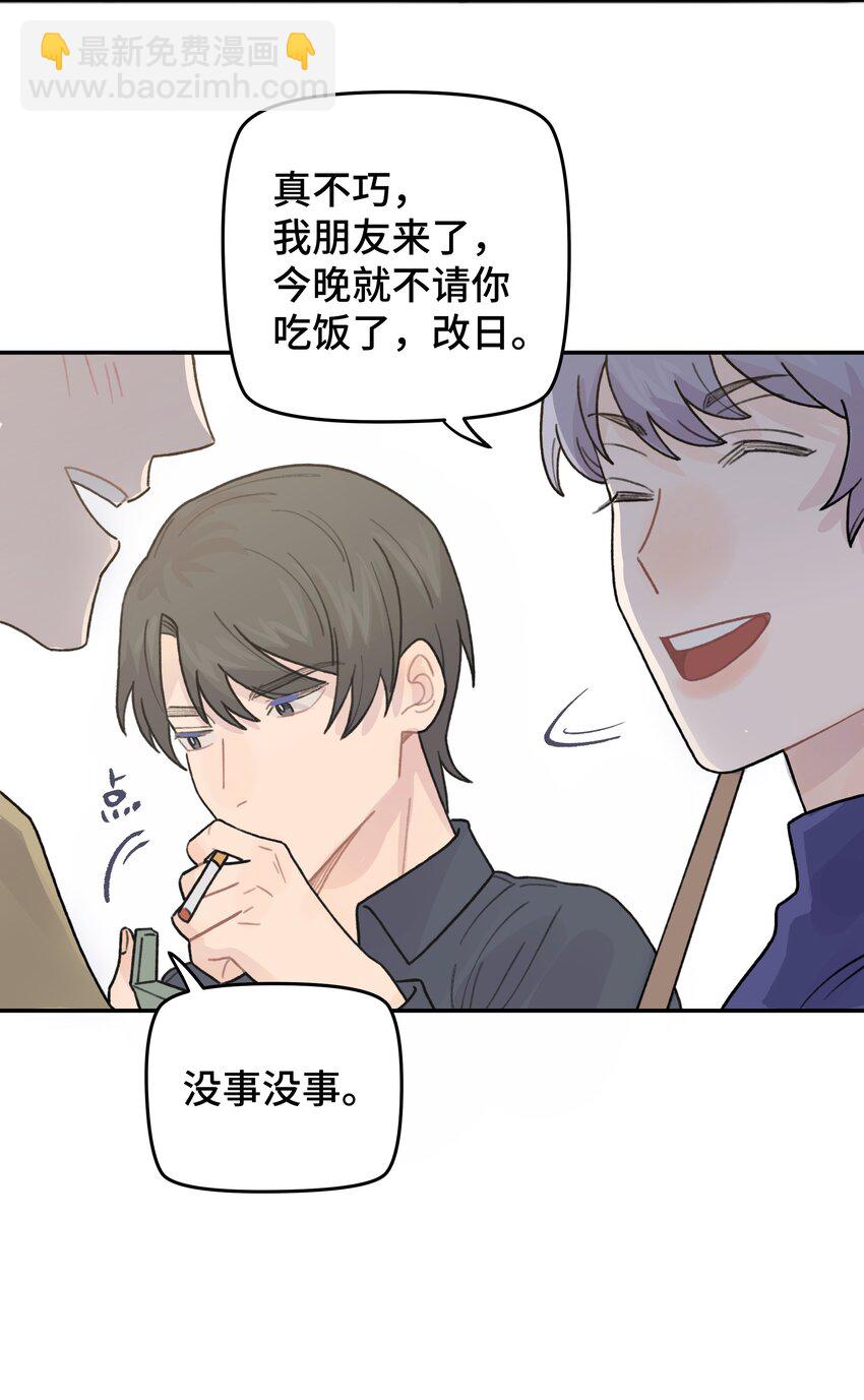 045 你怎么来了？(1/2)-第51话
