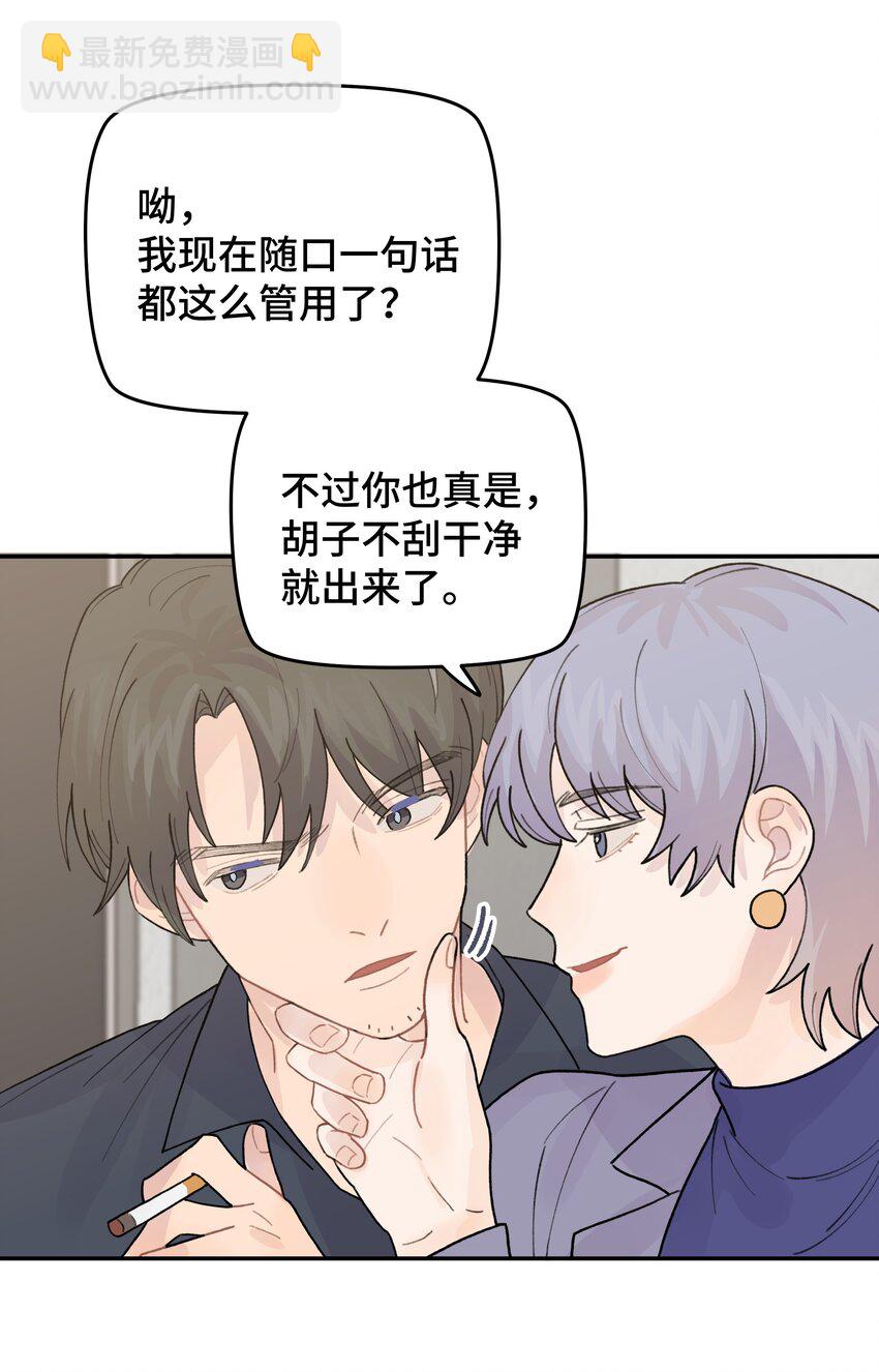045 你怎么来了？(1/2)-第51话