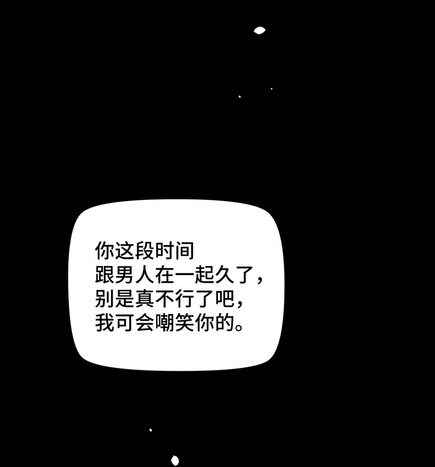 045 你怎么来了？(1/2)-第51话