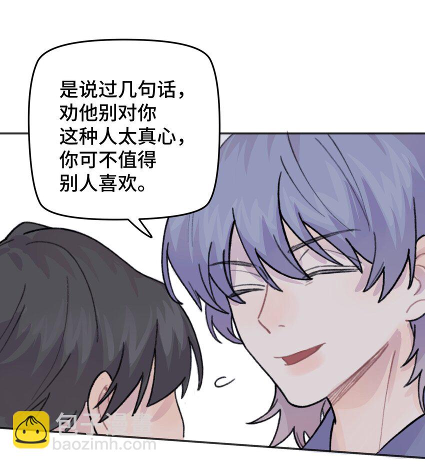 045 你怎么来了？(1/2)-第51话