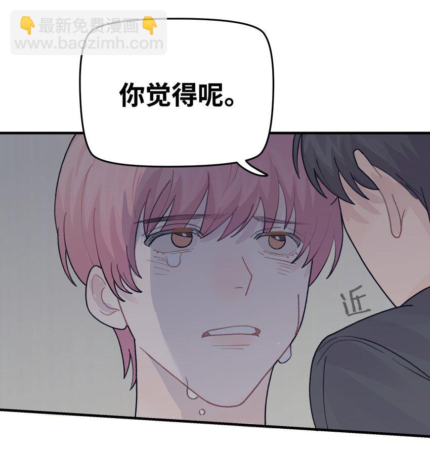045 你怎么来了？(1/2)-第51话