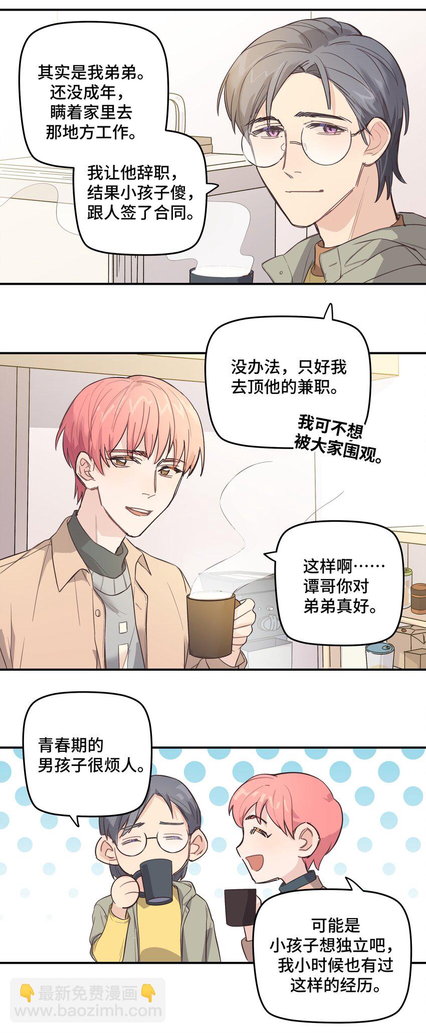 007 是梦？是现实？-第7话
