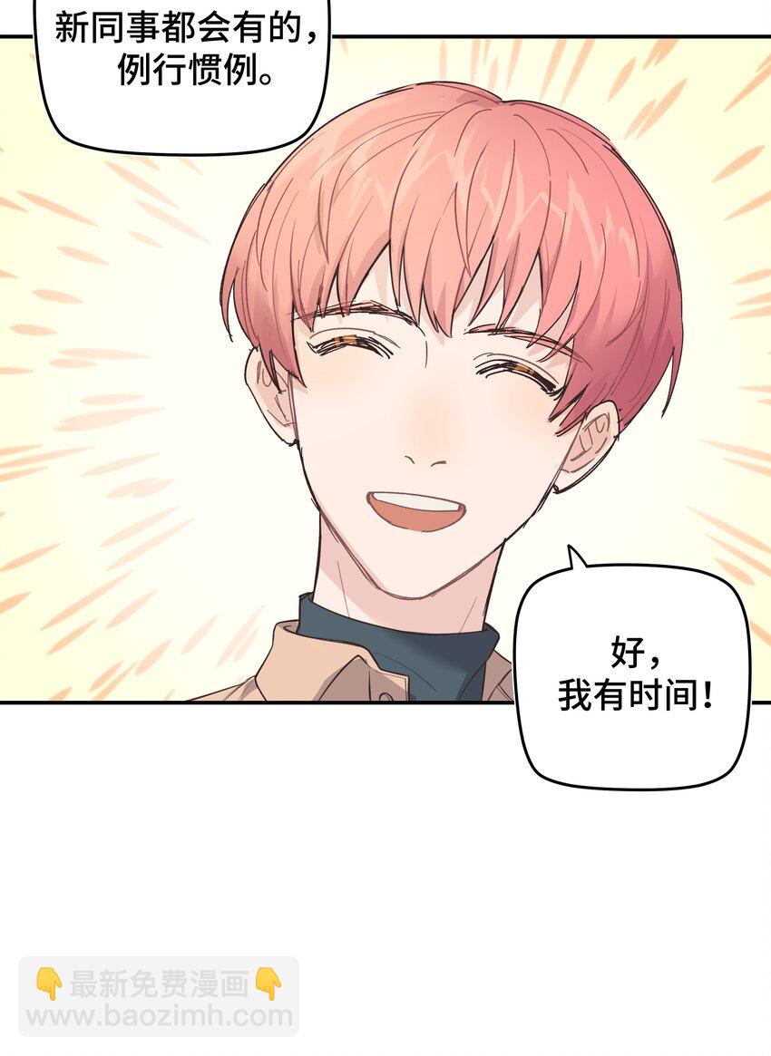 007 是梦？是现实？-第7话