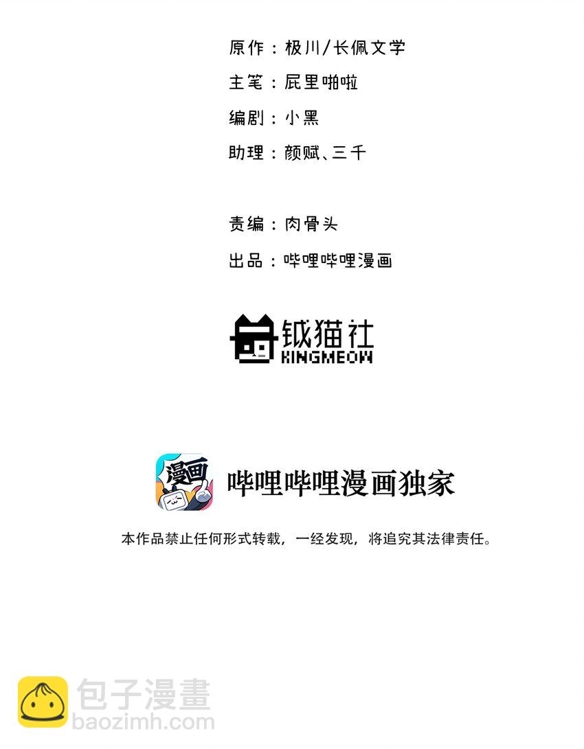 007 是梦？是现实？-第7话