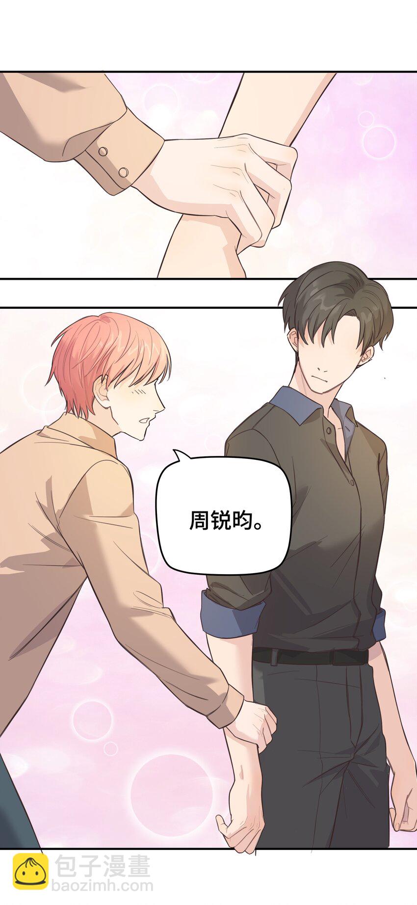 007 是梦？是现实？-第7话