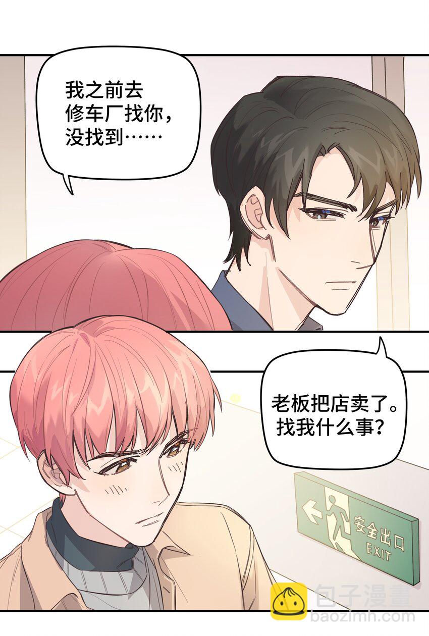007 是梦？是现实？-第7话
