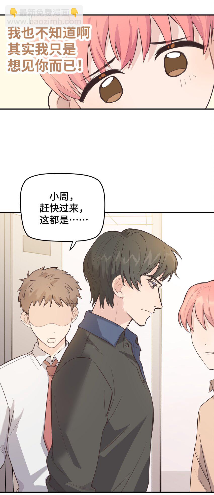 007 是梦？是现实？-第7话
