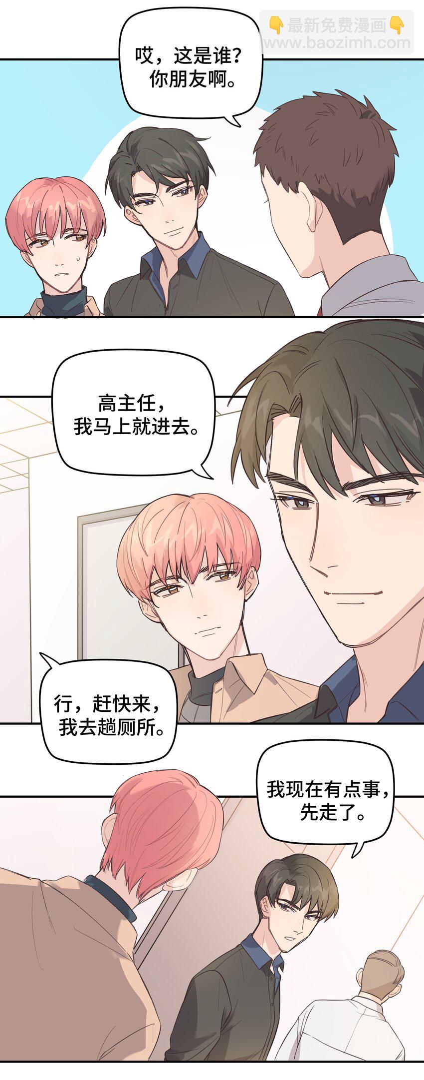 007 是梦？是现实？-第7话