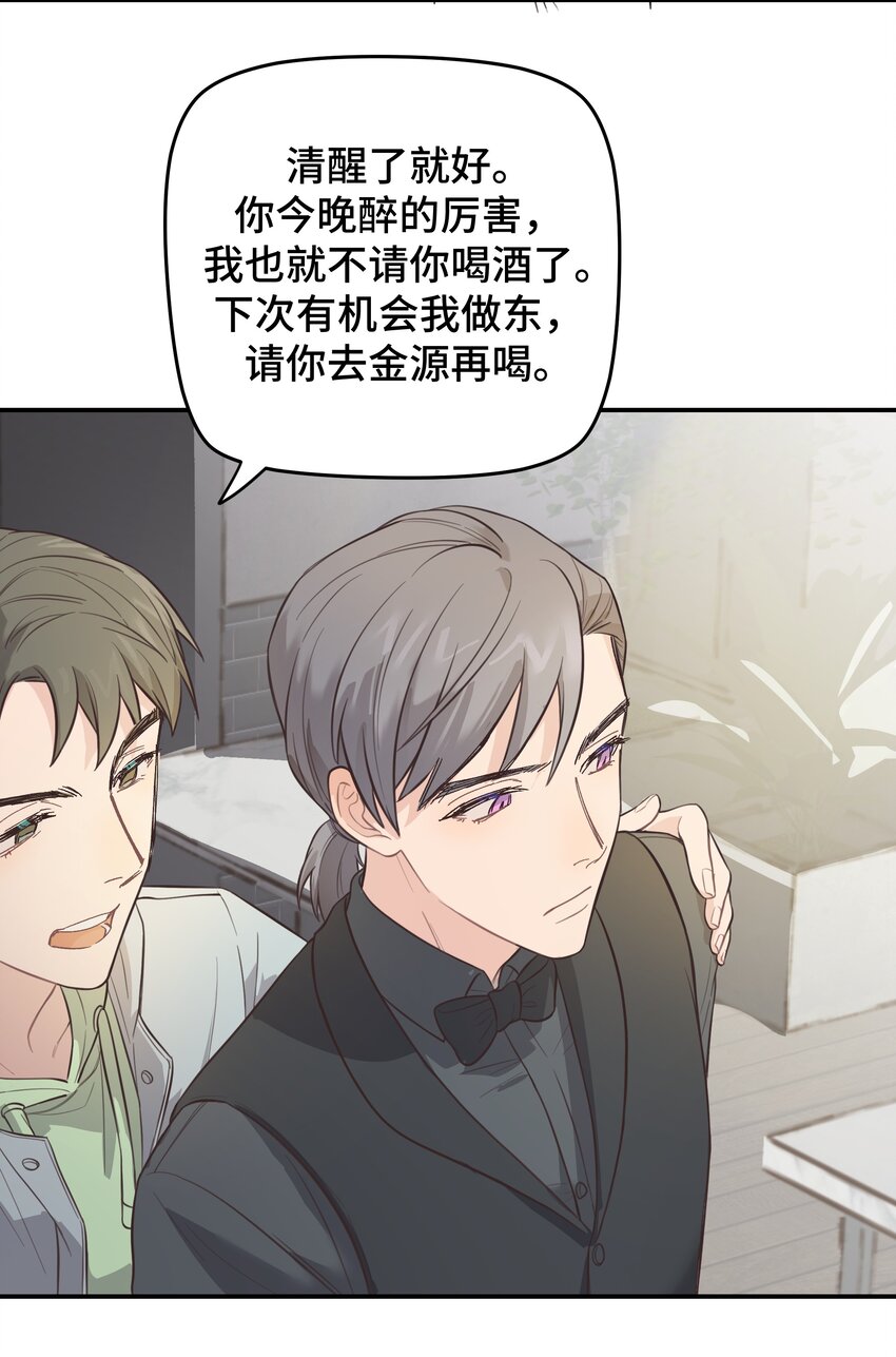 007 是梦？是现实？-第7话