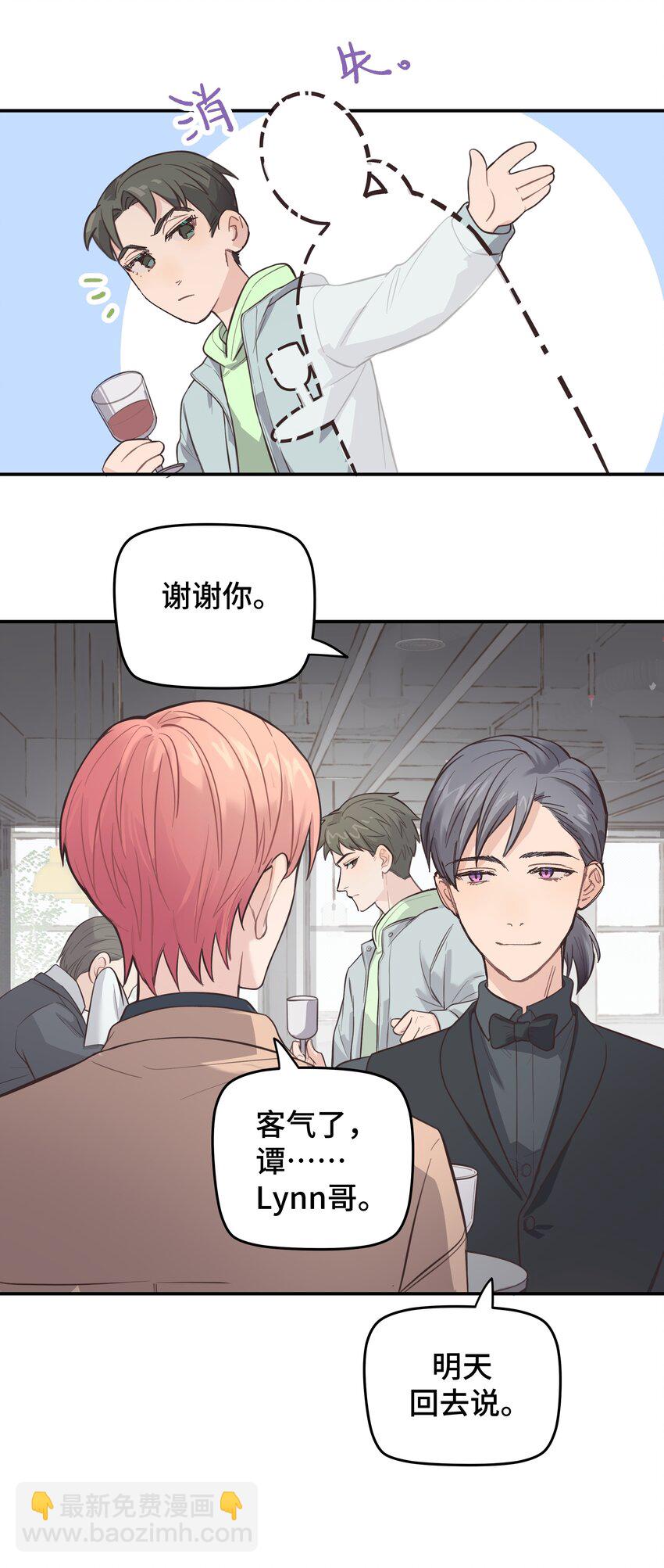 007 是梦？是现实？-第7话