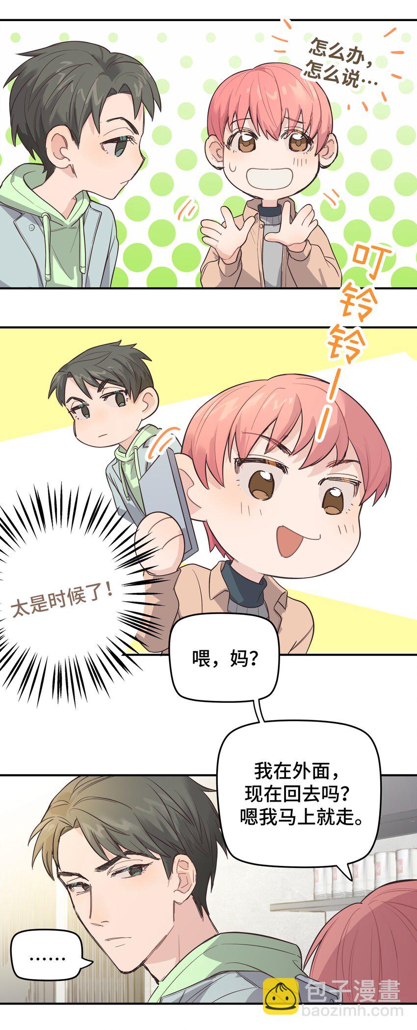 007 是梦？是现实？-第7话