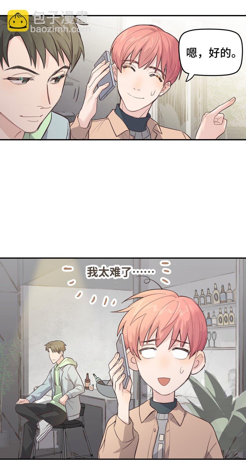 007 是梦？是现实？-第7话