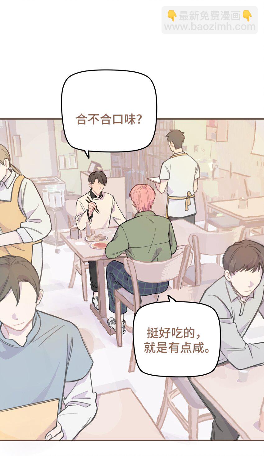 009 合不合口味？-第9话
