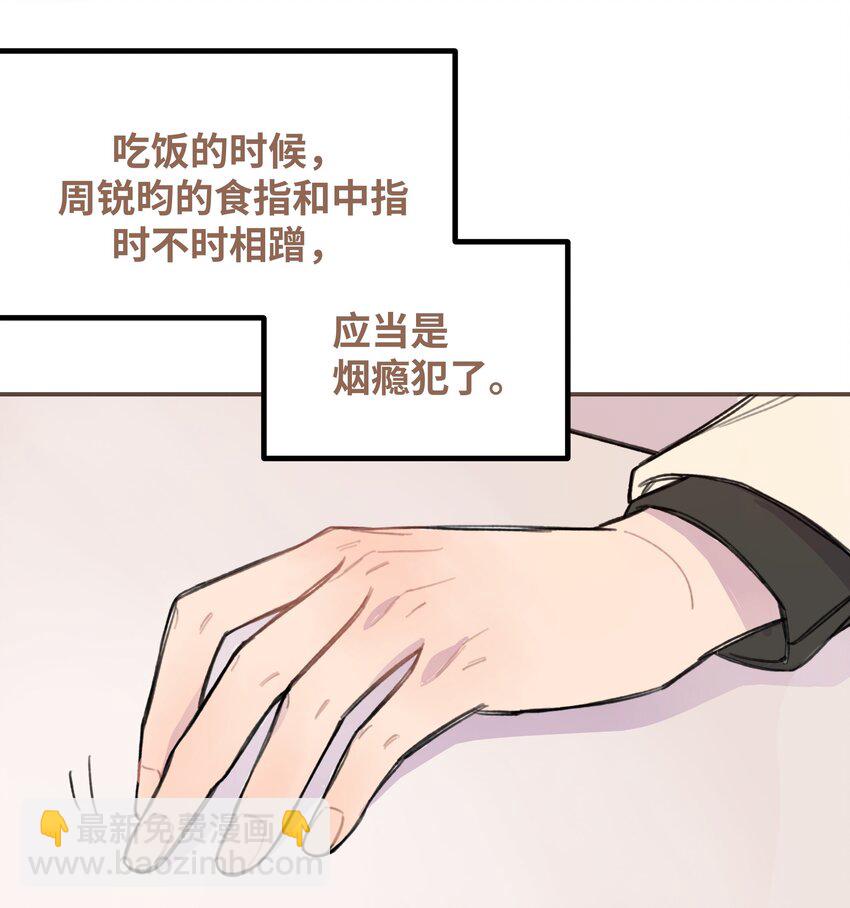 009 合不合口味？-第9话