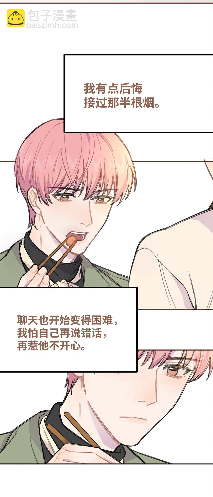 009 合不合口味？-第9话