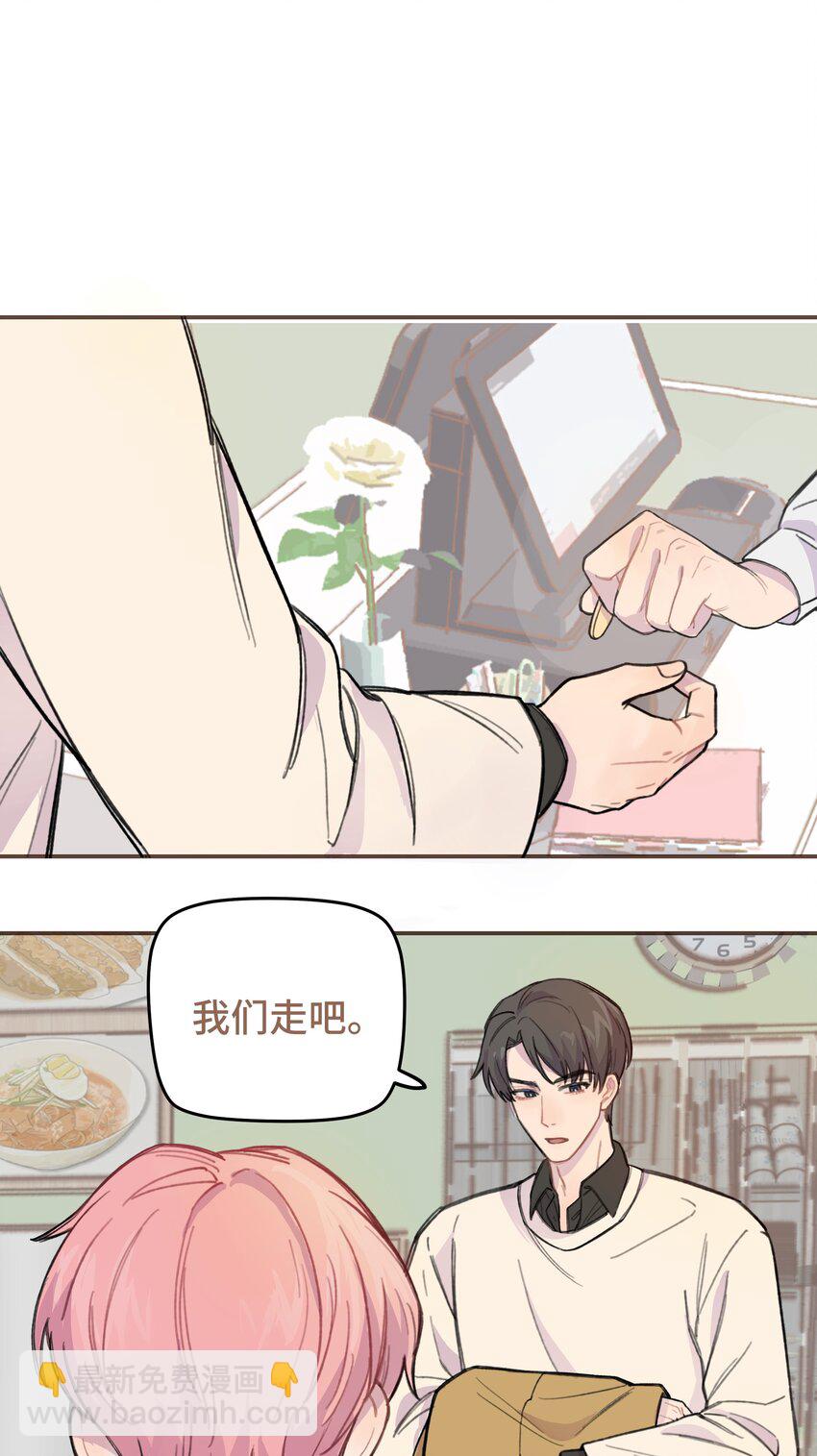 009 合不合口味？-第9话