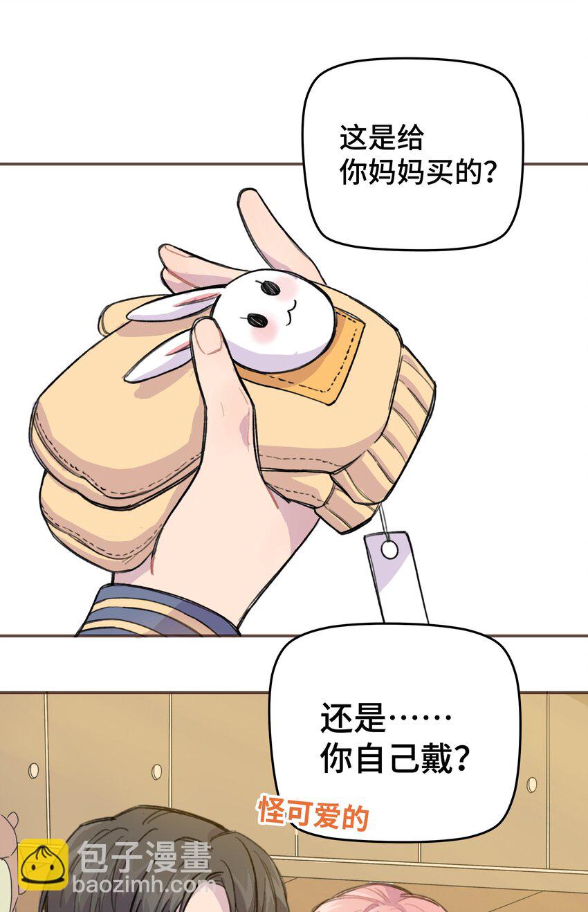 009 合不合口味？-第9话