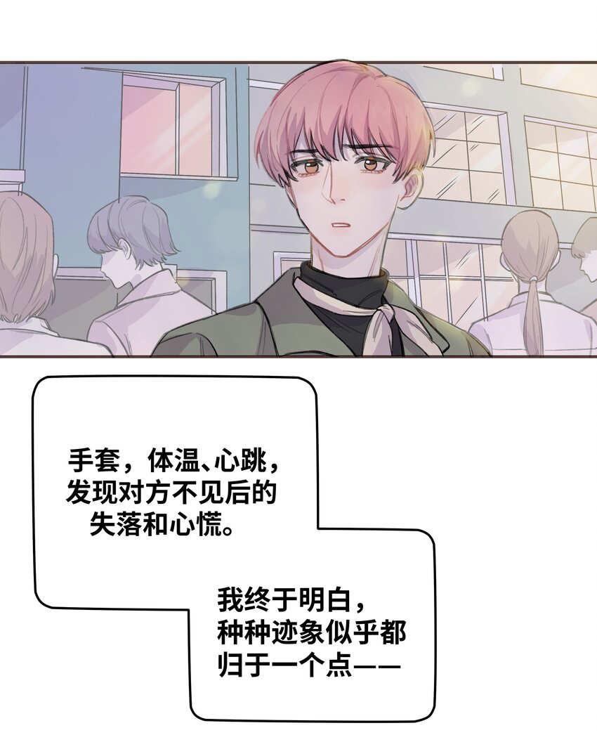 009 合不合口味？-第9话