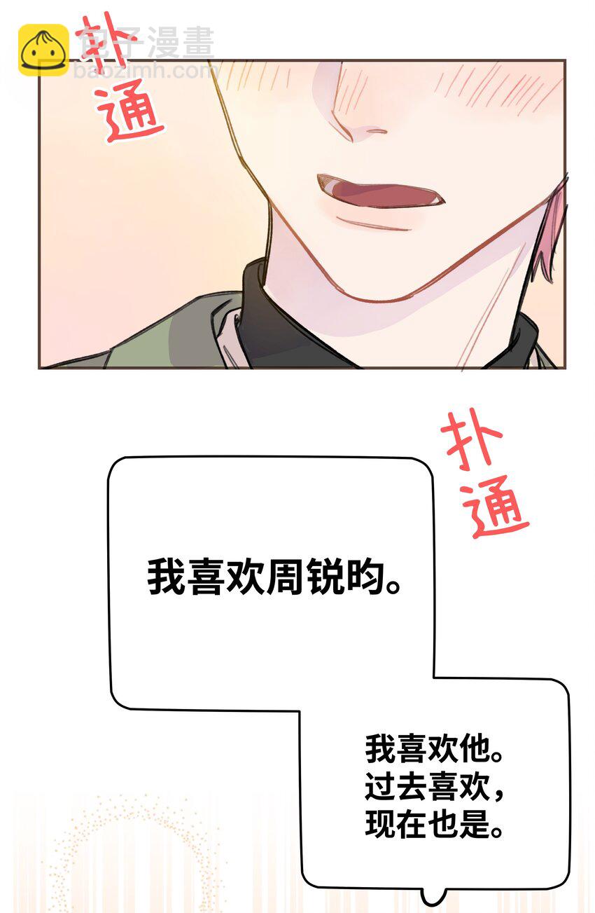 009 合不合口味？-第9话