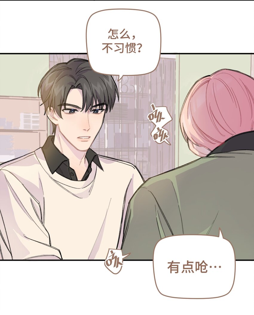 009 合不合口味？-第9话