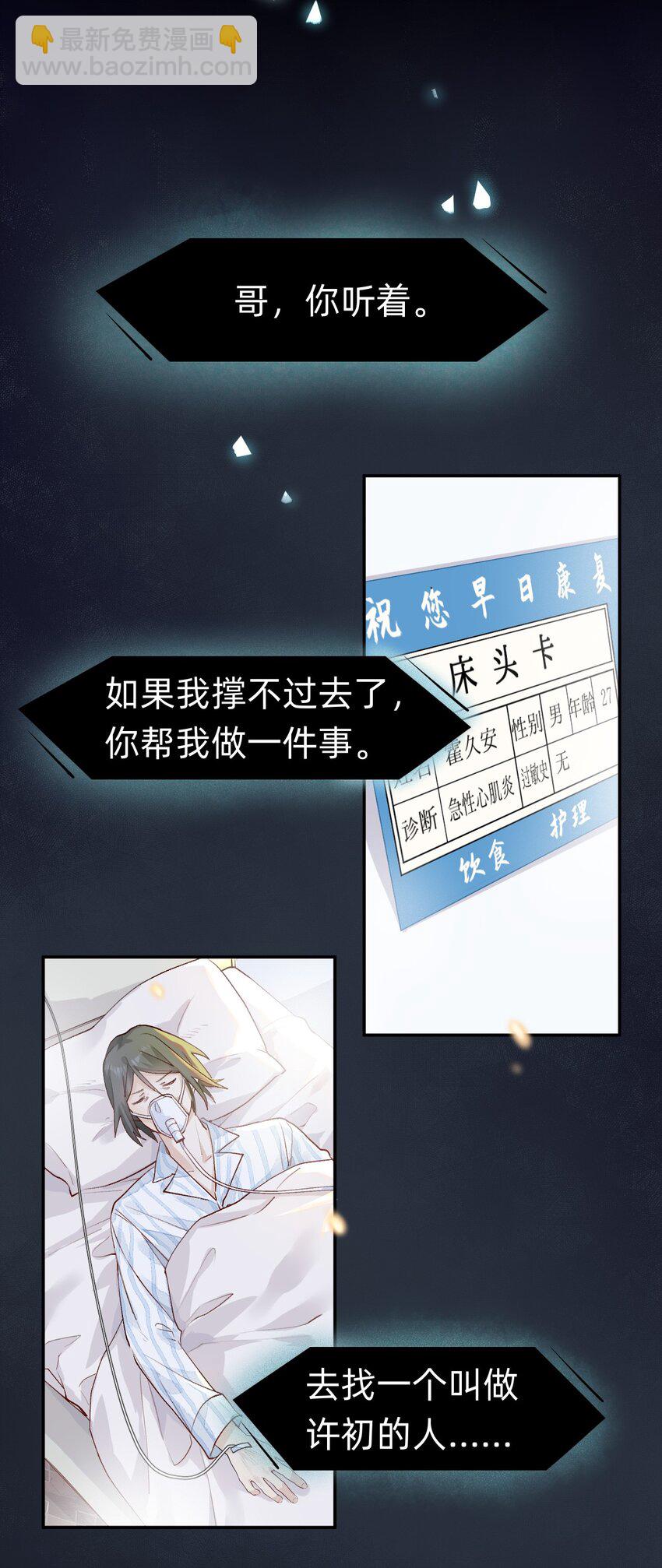 001 day.0-第1话