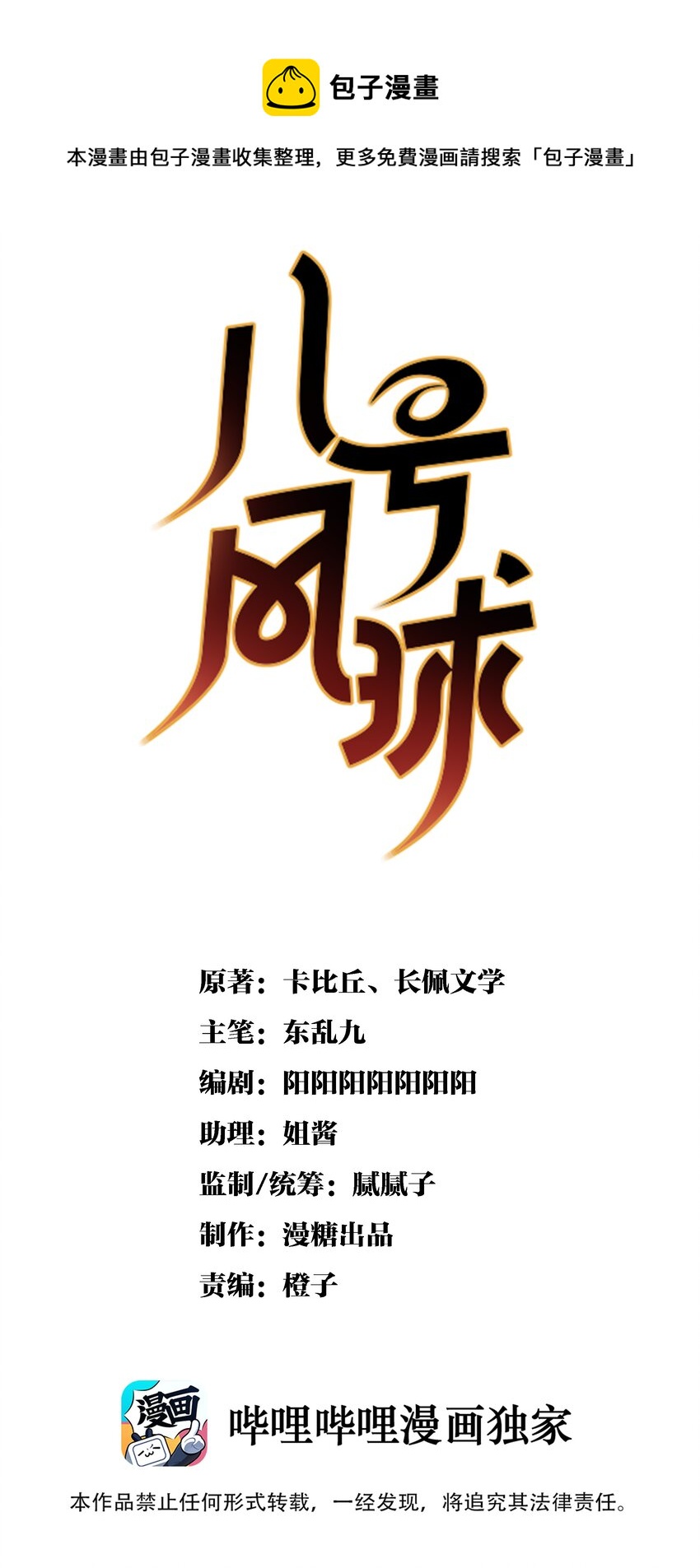 011 day.2 书房里的新发现-第11话