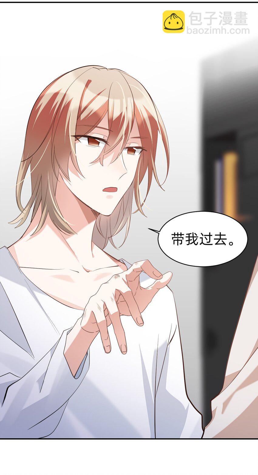 011 day.2 书房里的新发现-第11话