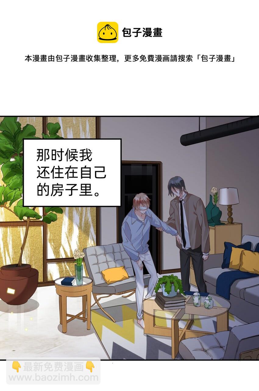 011 day.2 书房里的新发现-第11话