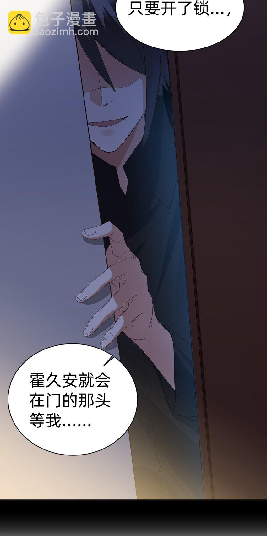 013 day.2 余威不散的霍久安-第13话