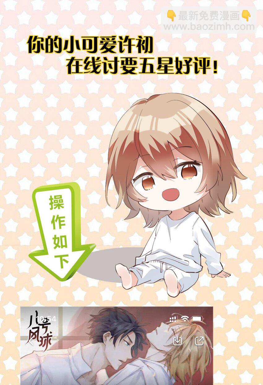 013 day.2 余威不散的霍久安-第13话
