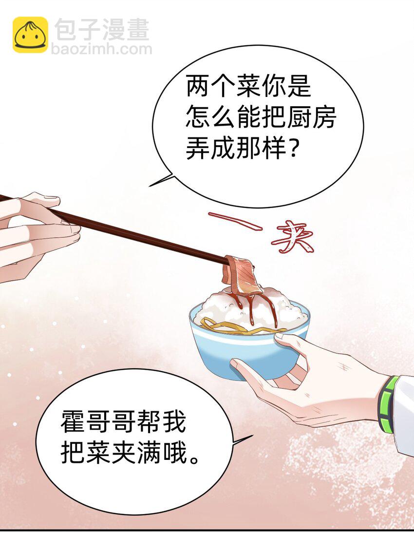 013 day.2 余威不散的霍久安-第13话