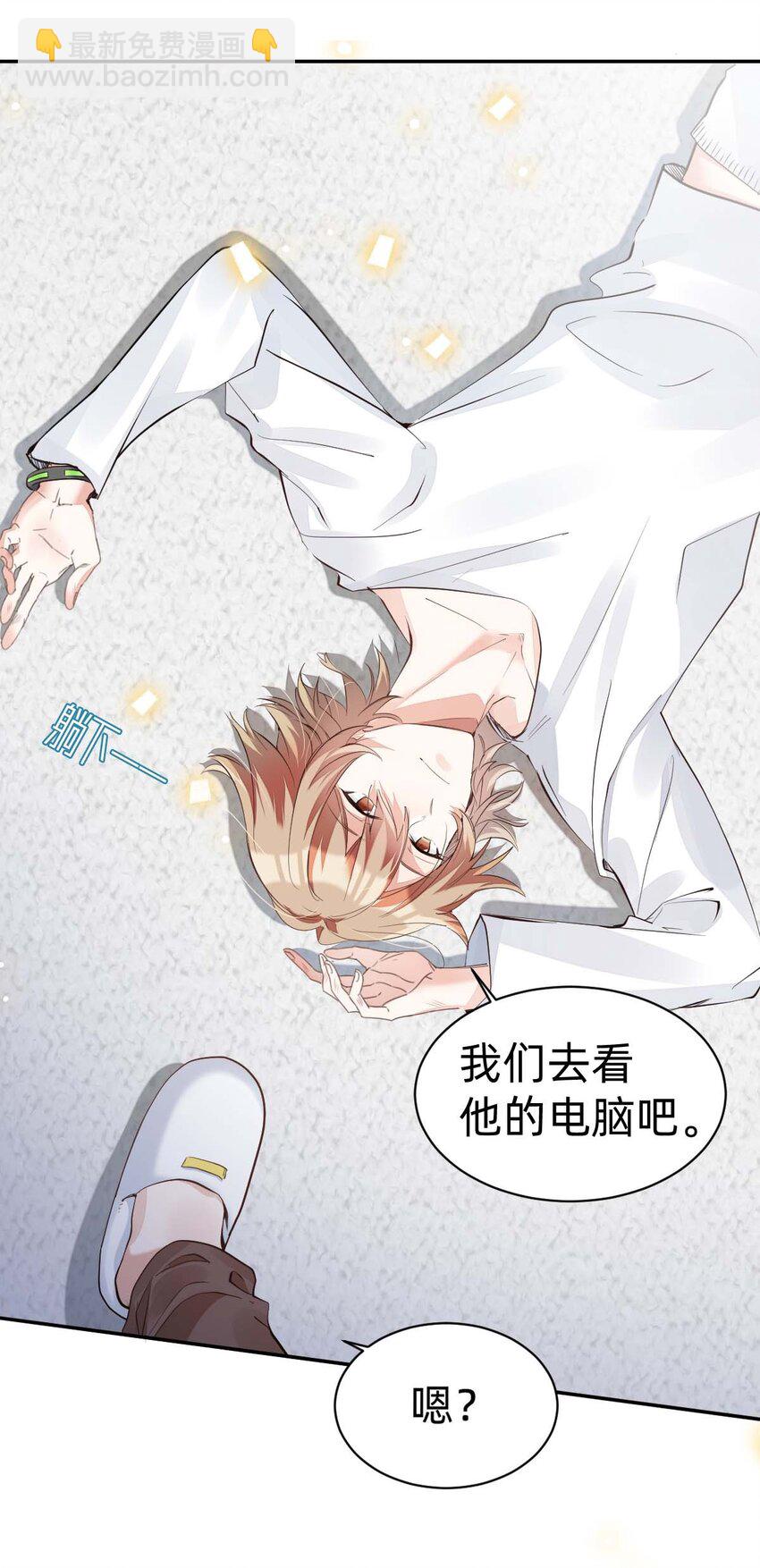 014 day.2 霍久安的秘密文件-第15话
