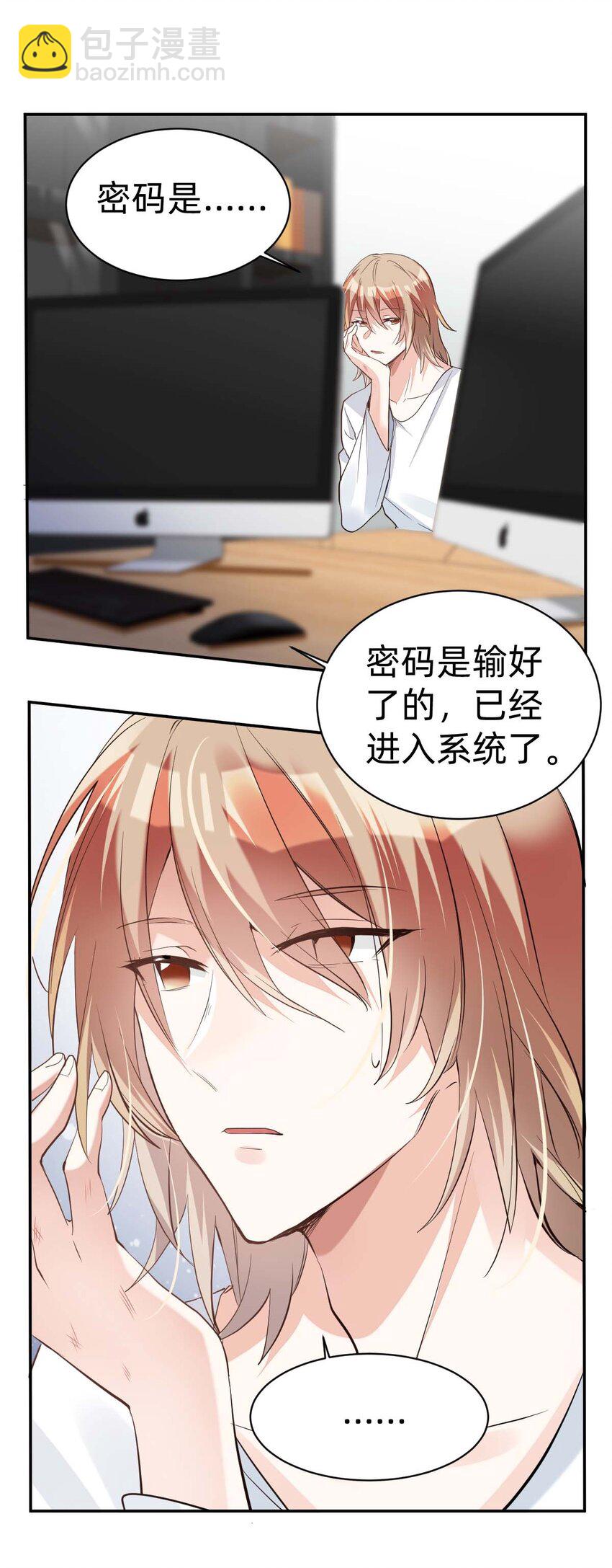014 day.2 霍久安的秘密文件-第15话