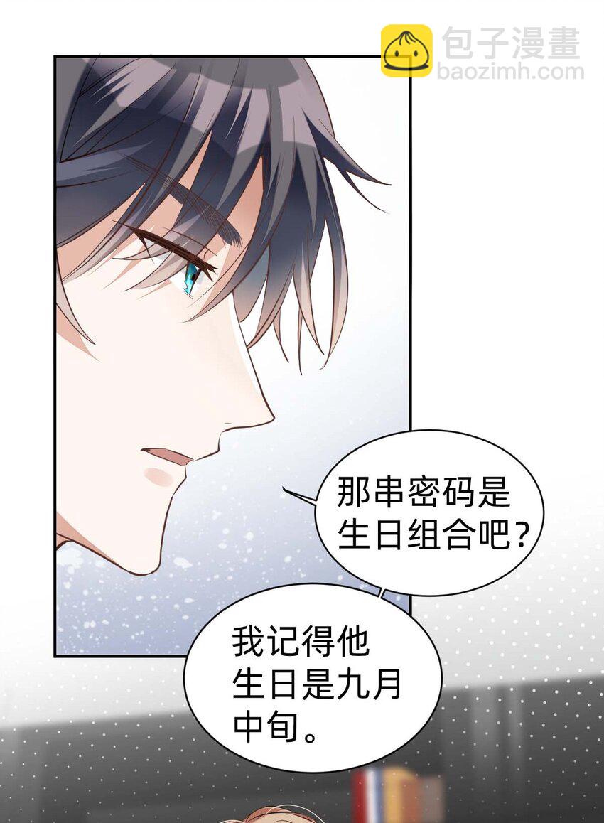014 day.2 霍久安的秘密文件-第15话