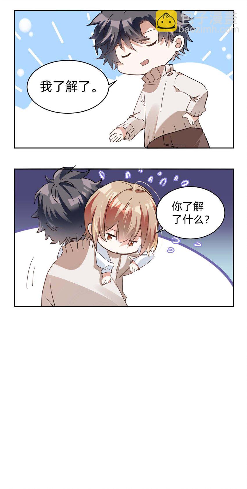 014 day.2 霍久安的秘密文件-第15话