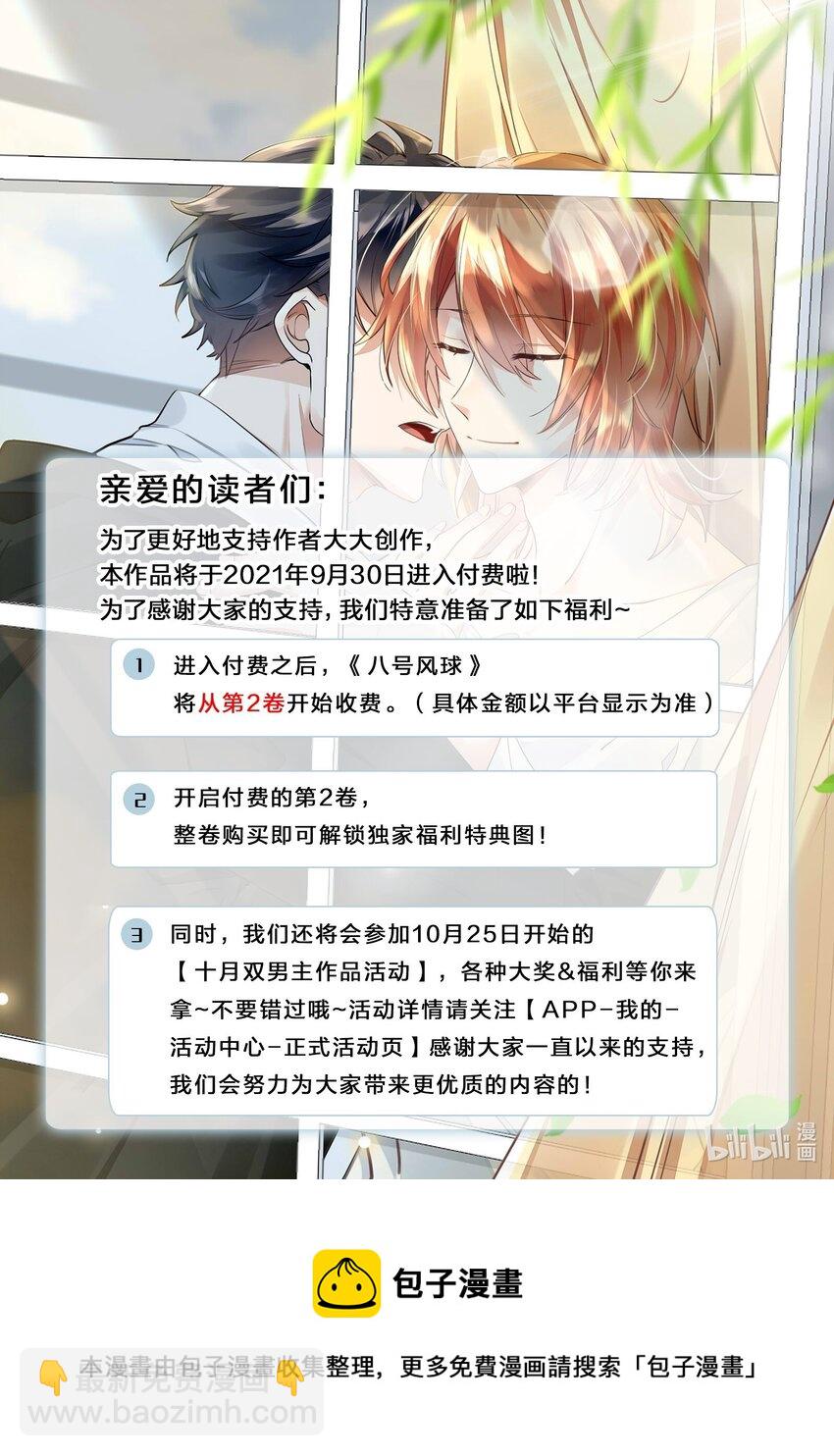 014 day.2 霍久安的秘密文件-第15话