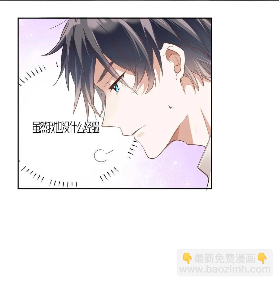 小番外 The day before碍事的面具-第17话
