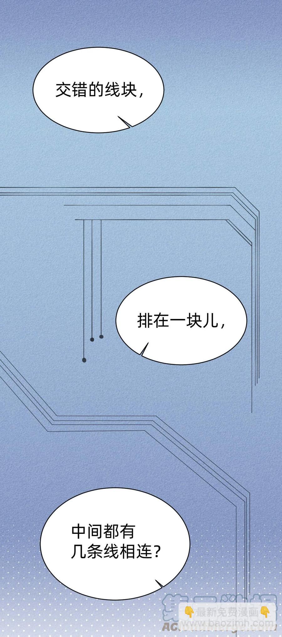 017 day.2 许初的预感-第19话