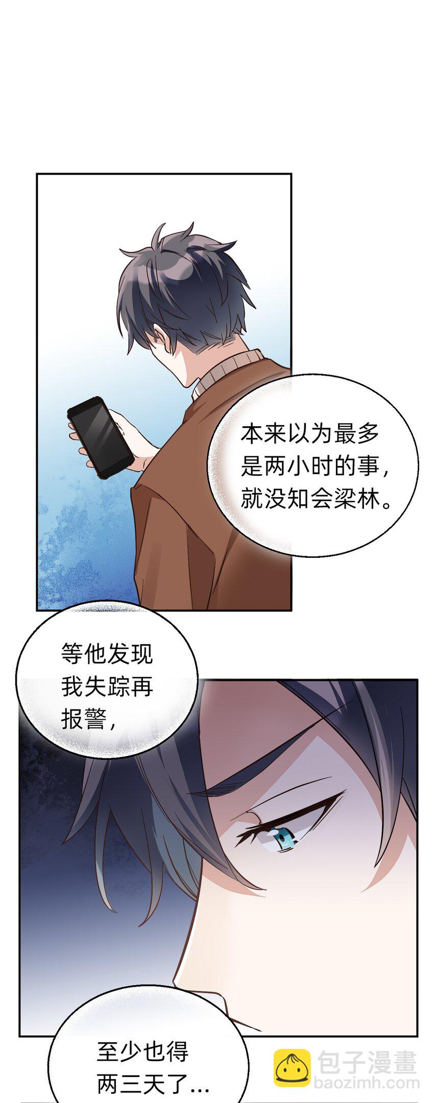 003 day.1 霍长治、霍久安？-第3话