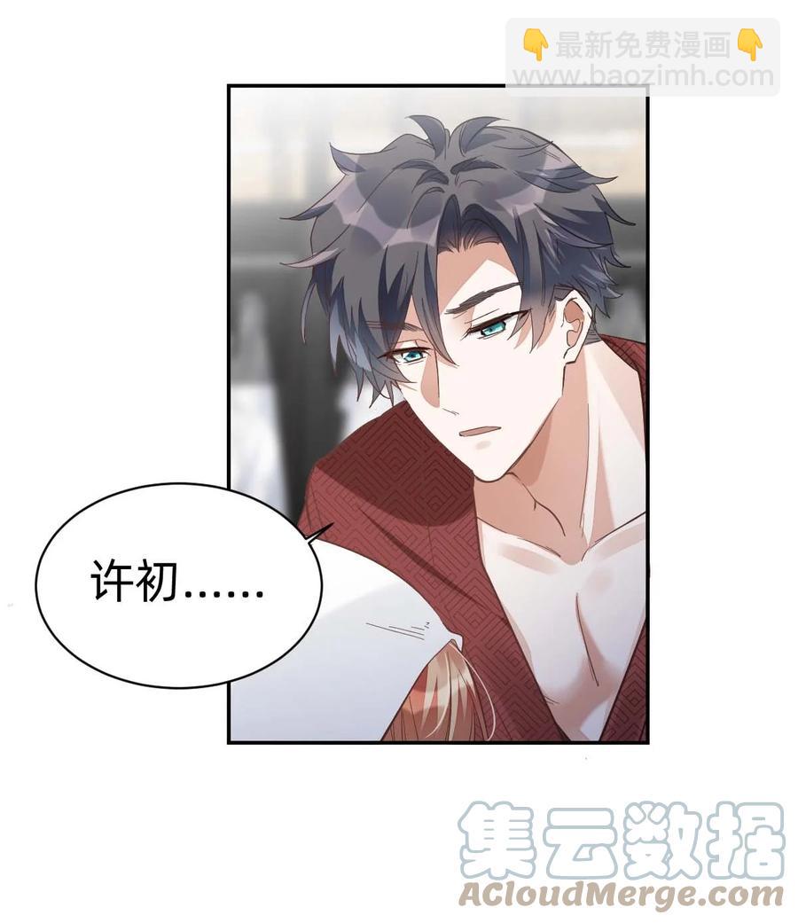 019 day.2 许初的身份？-第21话