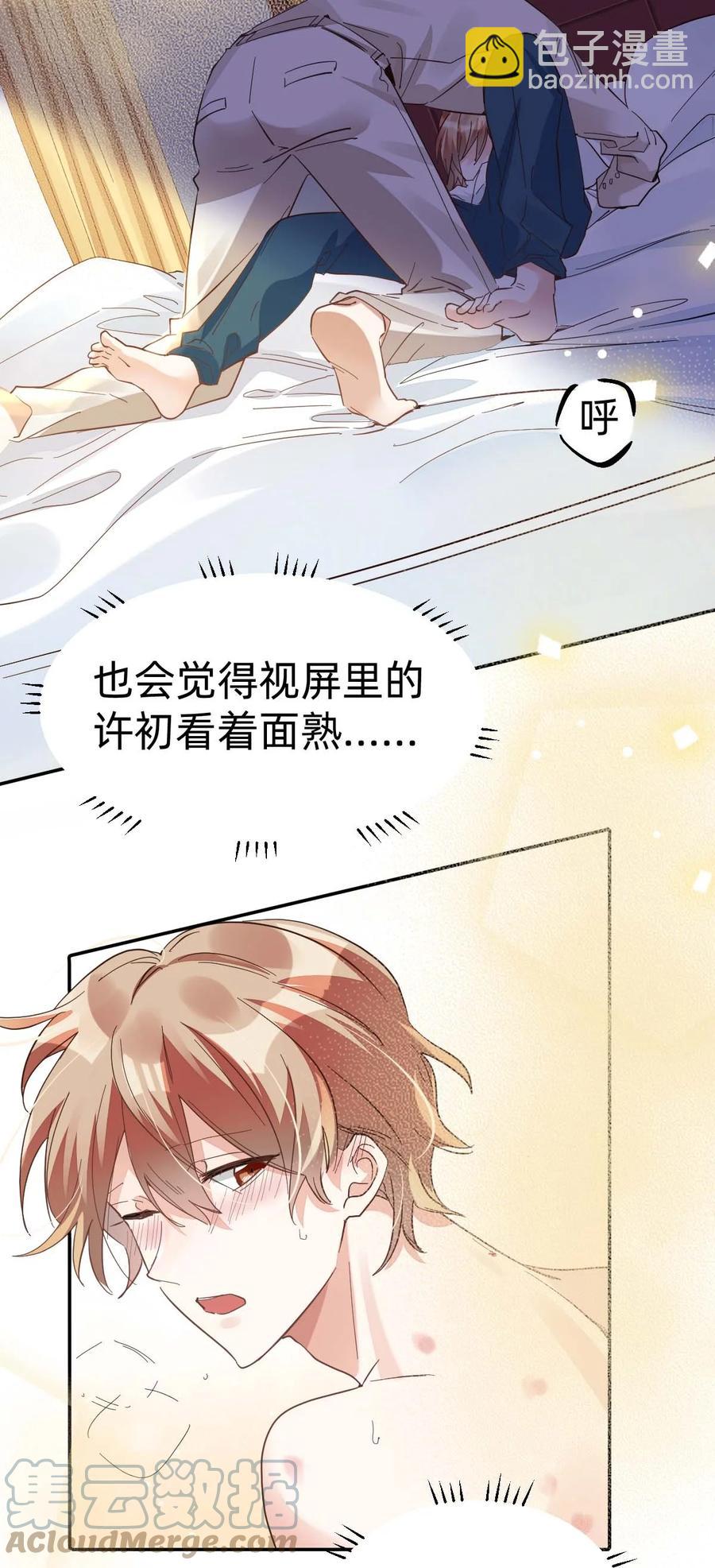 019 day.2 许初的身份？-第21话
