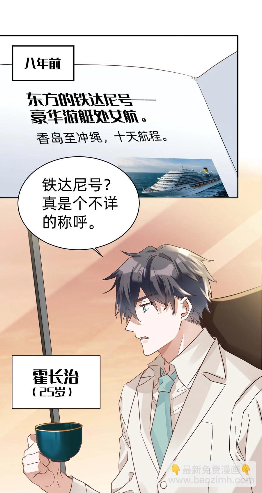 019 day.2 许初的身份？-第21话