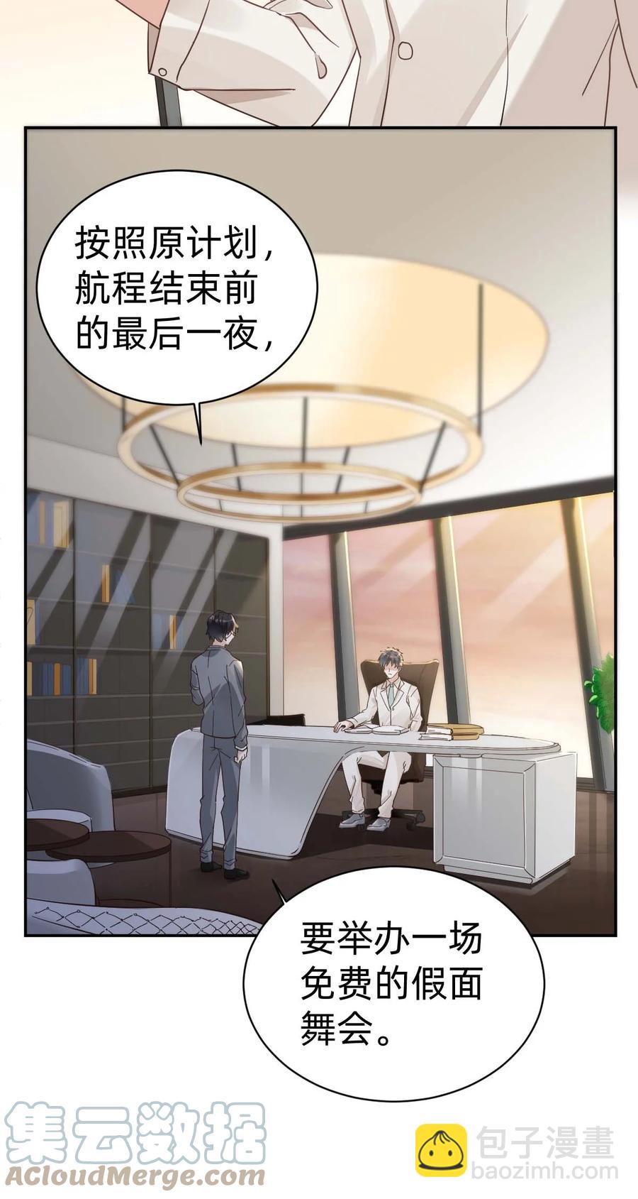 019 day.2 许初的身份？-第21话