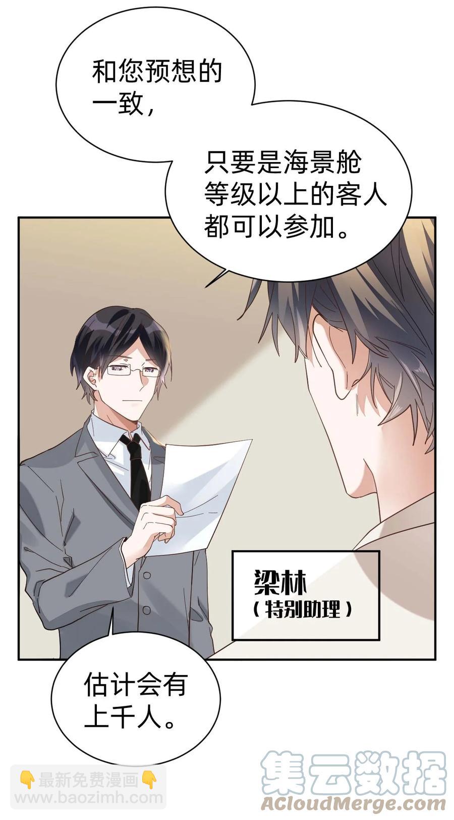 019 day.2 许初的身份？-第21话