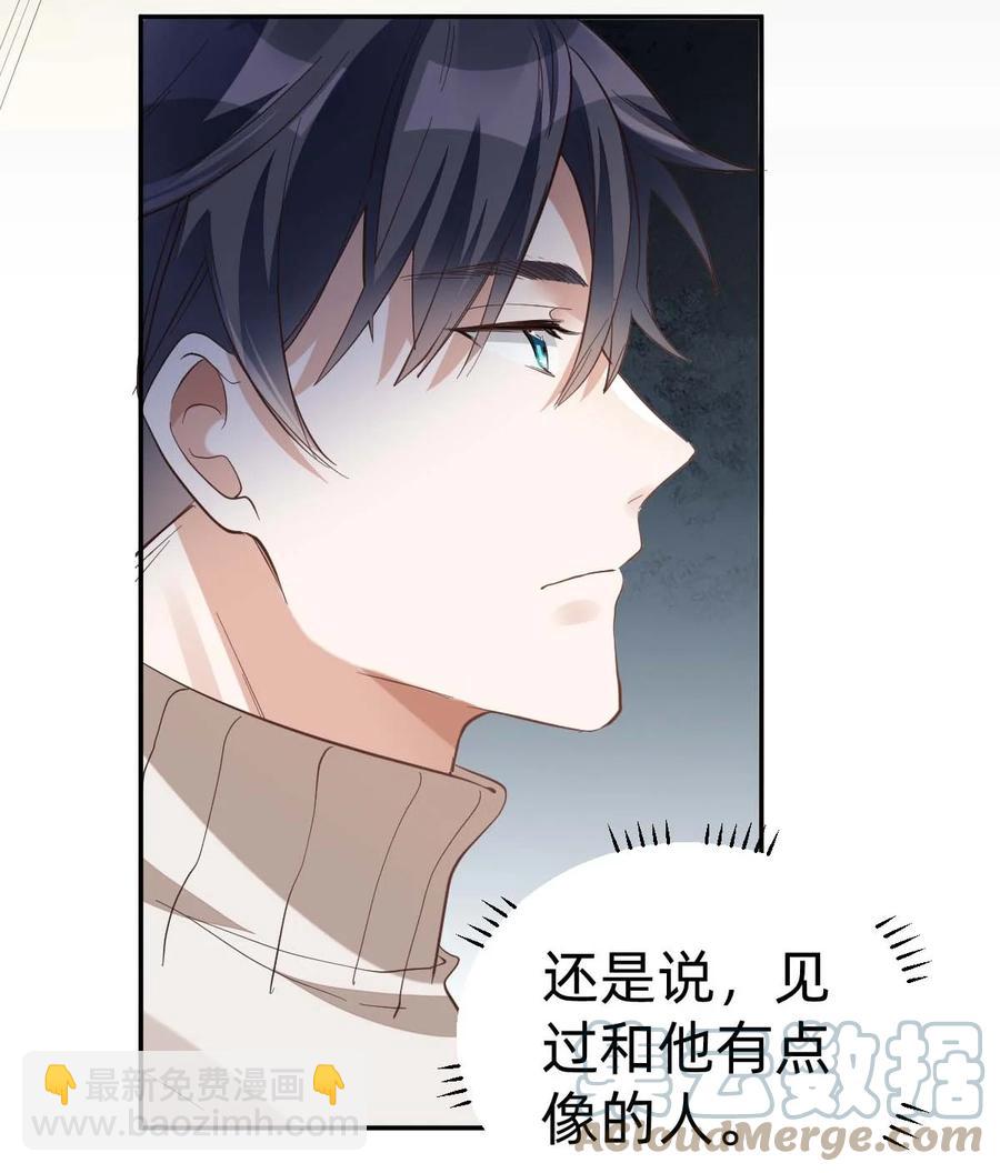 019 day.2 许初的身份？-第21话