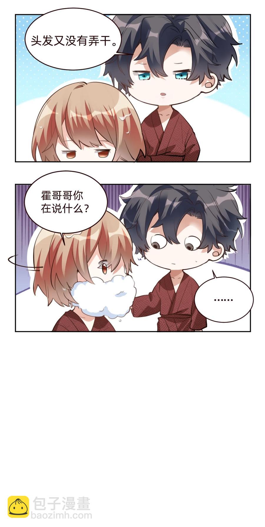 019 day.2 许初的身份？-第21话