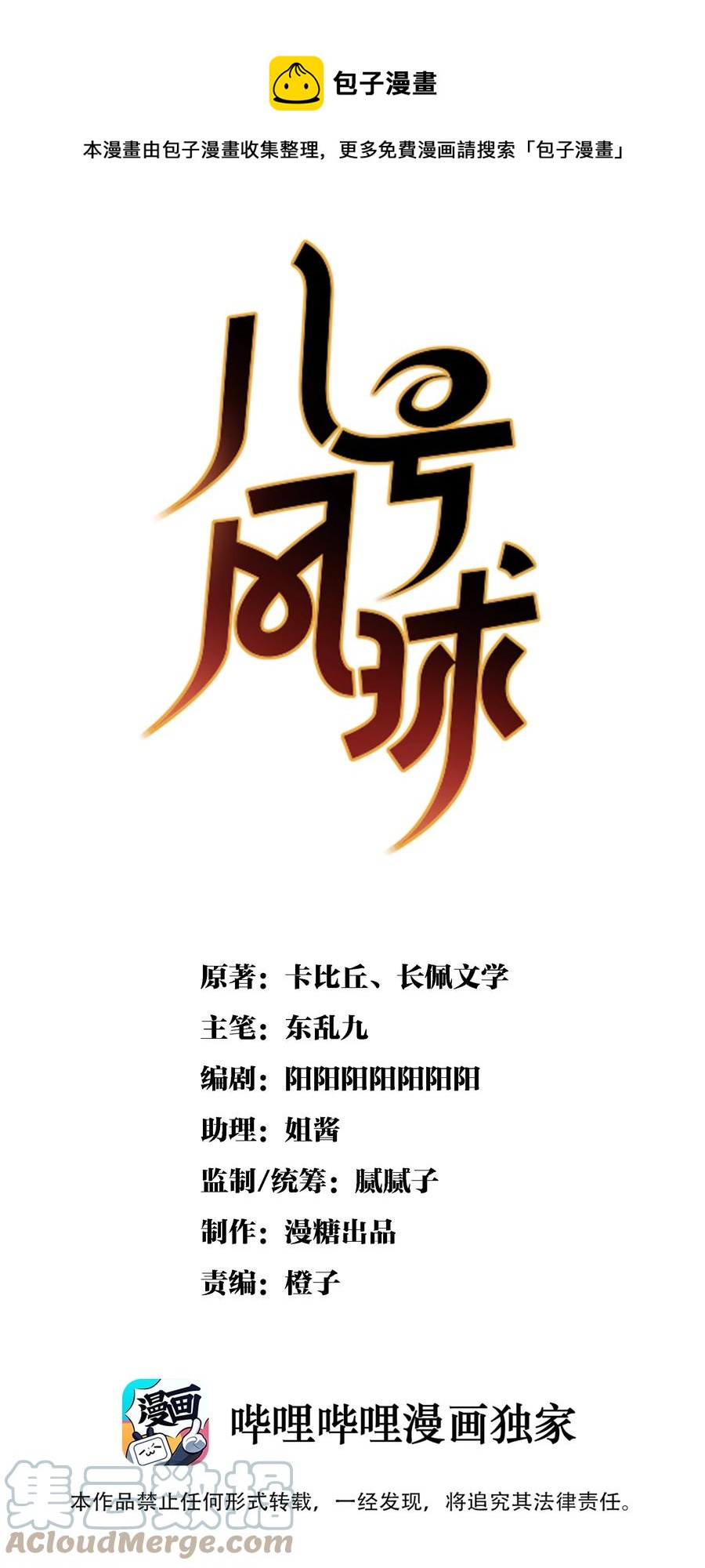 021 The Day Before（2）伪装艳遇-第23话