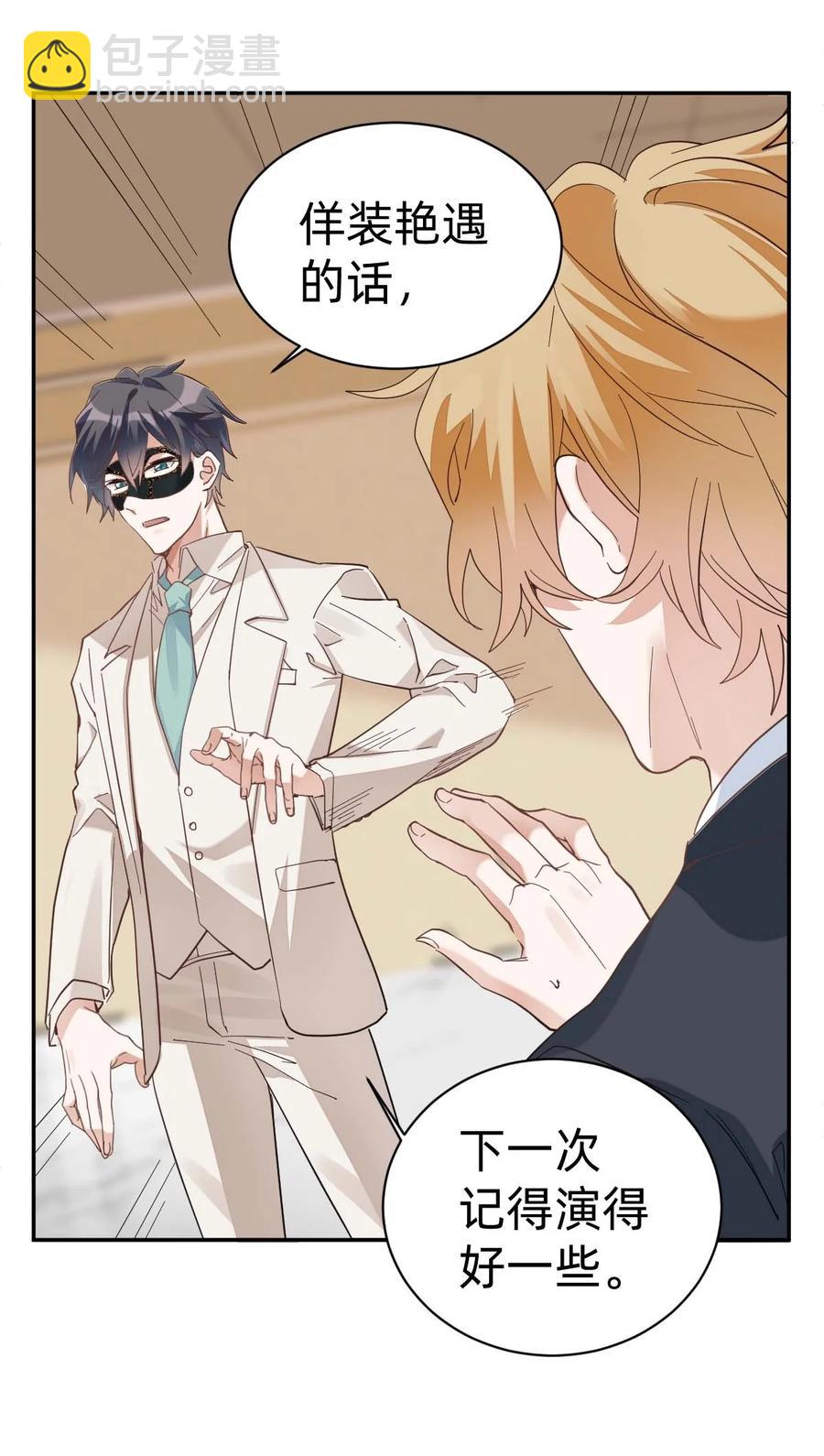 021 The Day Before（2）伪装艳遇-第23话